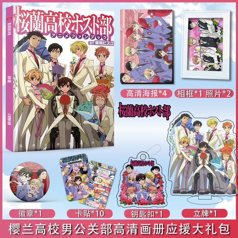 Art Book Illustration - Ouran High School Host Club Anime