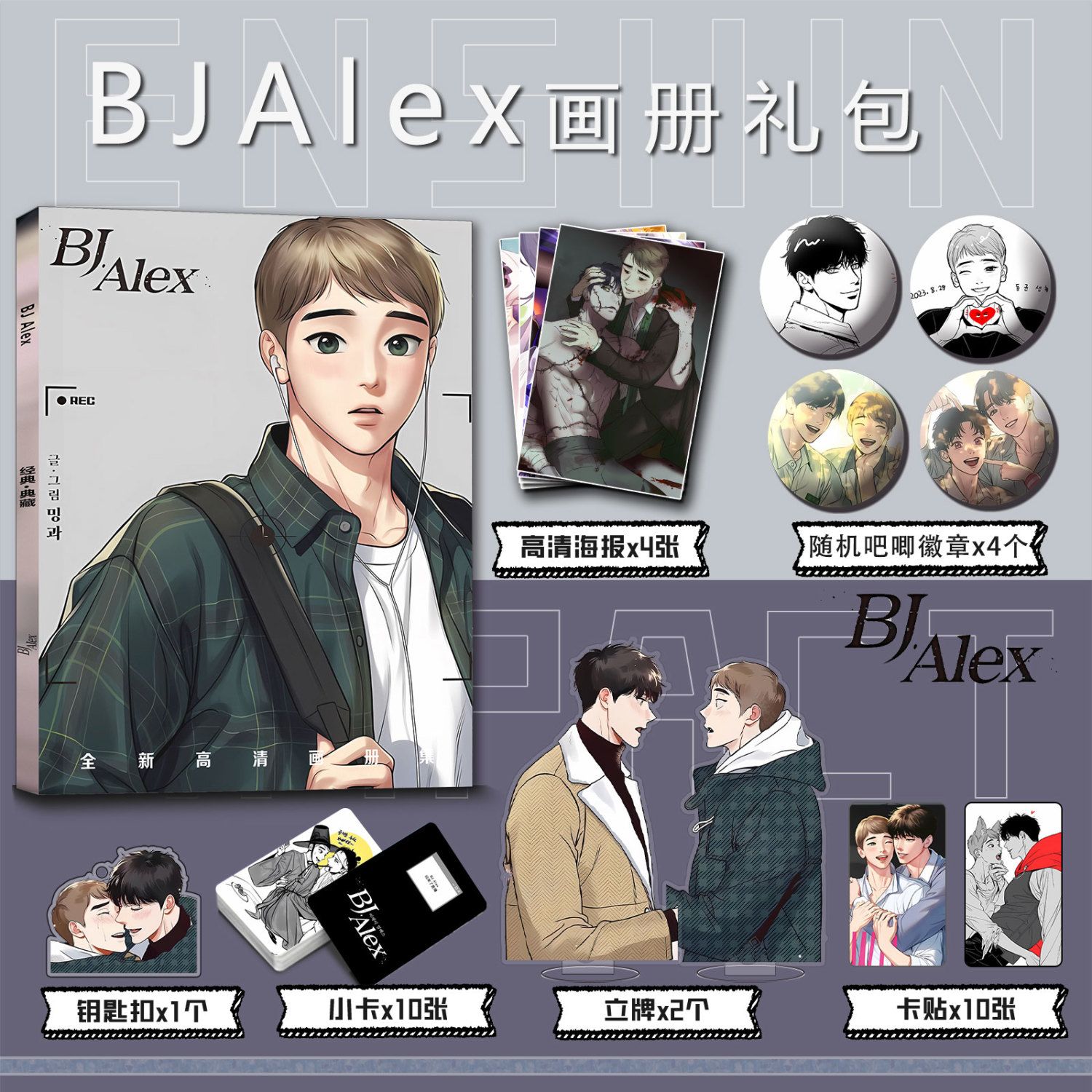 Art Book Illustration - Bjalex Art Collection Book Illustrations Artwork