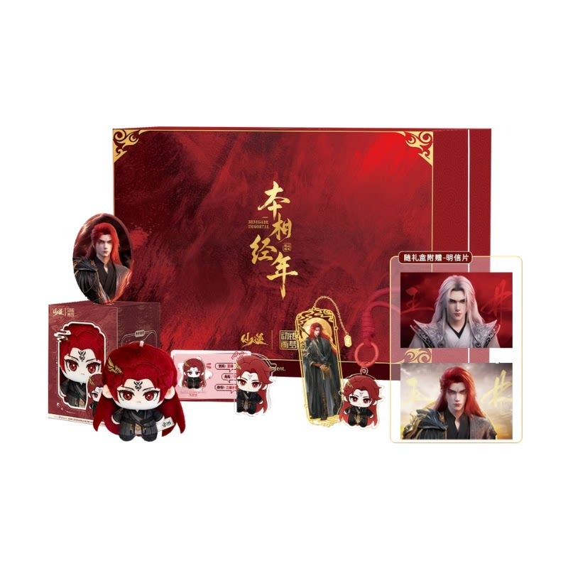 Xian Ni Wang Lin-xian Ben Jing - Original Anime Merchandise recension och pris