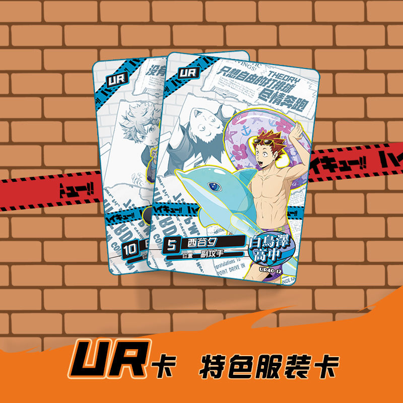 Haikyuu Kageyama tobio tsukish - Anime Merchandise Box Set recension och pris