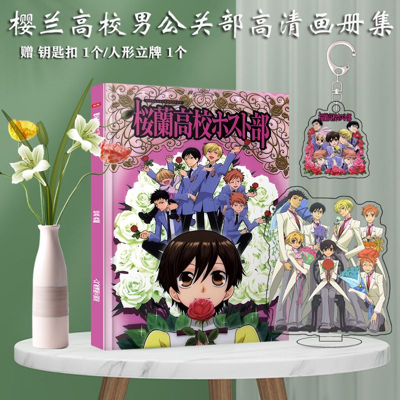 Ouran High School Host Club An - Art Book Illustration recension och pris