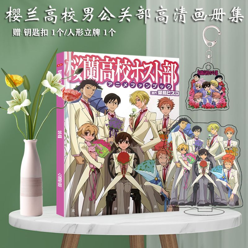 Ouran High School Host Club An - Art Book Illustration recension och pris