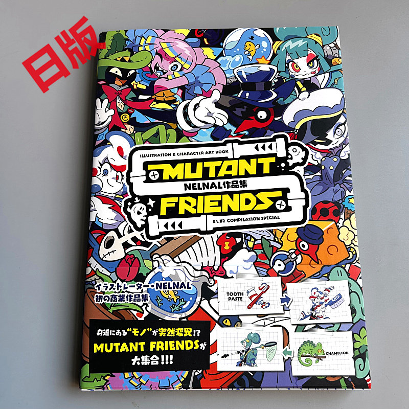 Genkosha Mutant Friends Japane - Art Book Illustration recension och pris