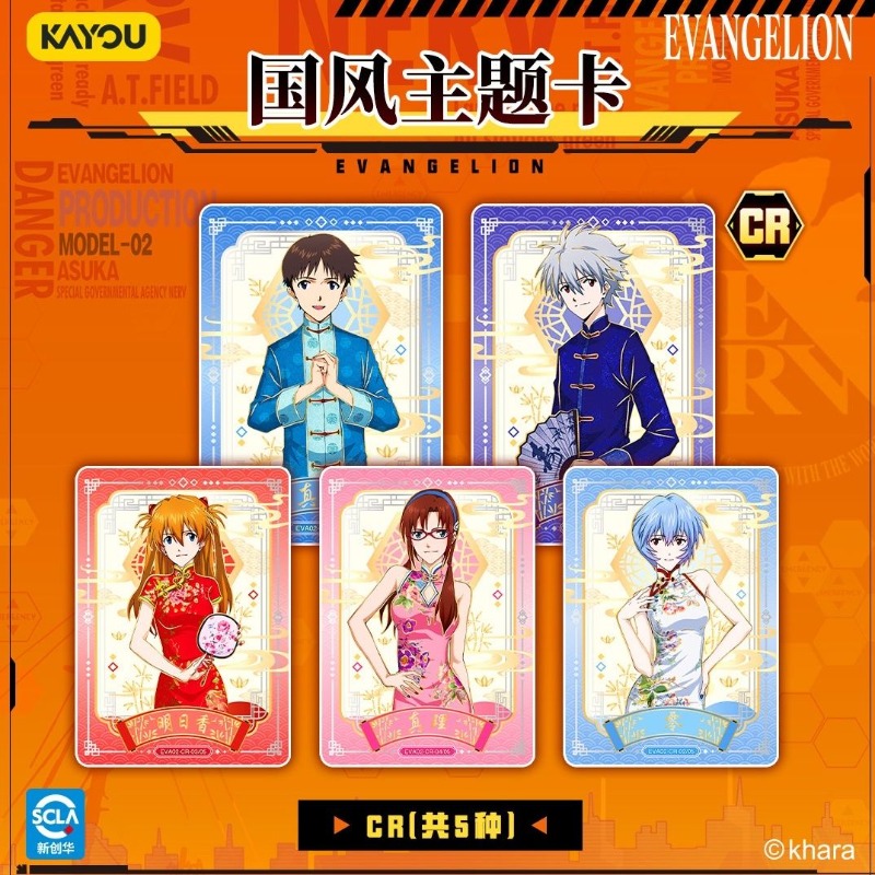 Neon Genesis Evangelion Collec - Evangelion Anime Merchandise recension och pris