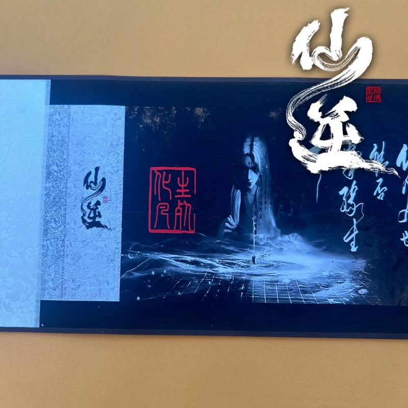 530cm Scroll Renegade Immortal - Anime Merchandise In Chinese recension och pris