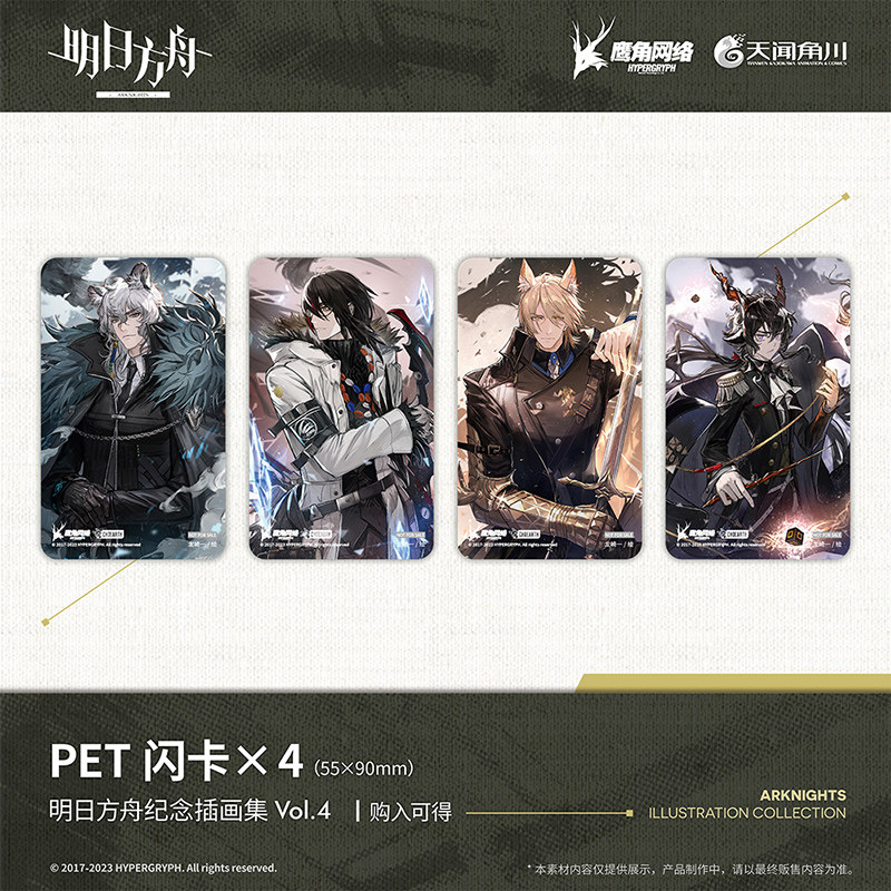 Arknights Art Book Anime Origi - Anime Merchandise In Chinese recension och pris