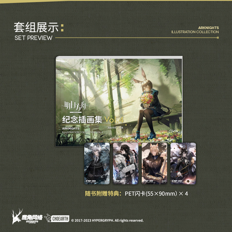 Arknights Art Book Anime Origi - Anime Merchandise In Chinese recension och pris