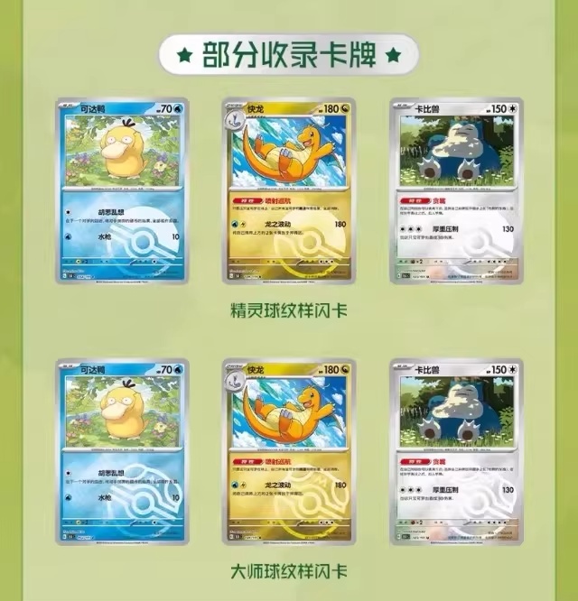 Pokémon Card PTCG Simplified C - Anime Merchandise In Chinese recension och pris