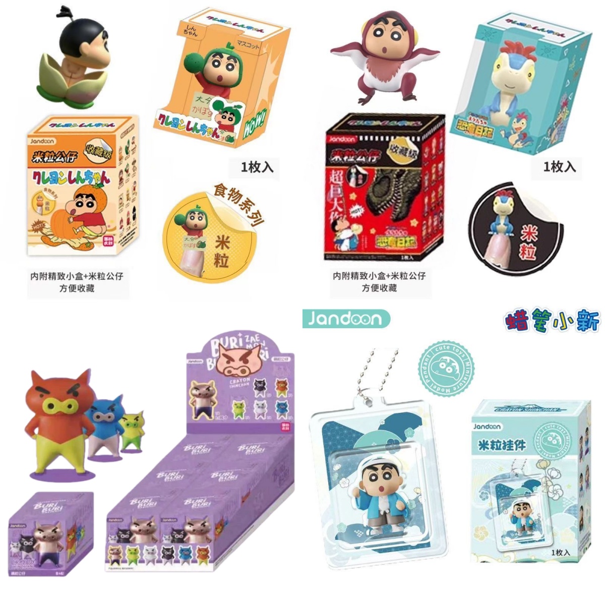 Jandoon Crayon Shin-chan Full  - Anime Merchandise Box Set recension och pris