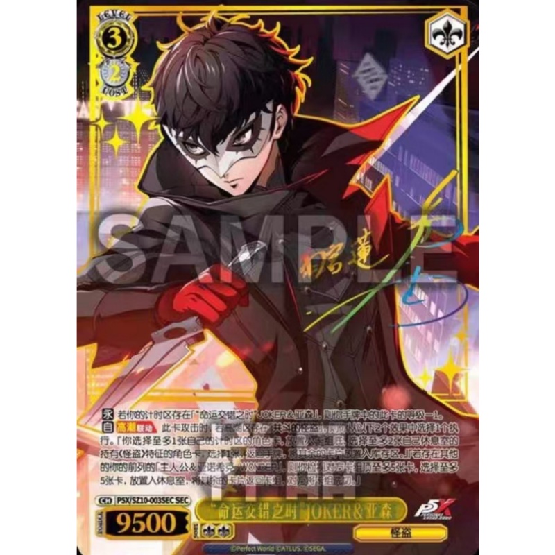 PERSONA Collectible Cards Cart - Anime Merchandise In Chinese recension och pris