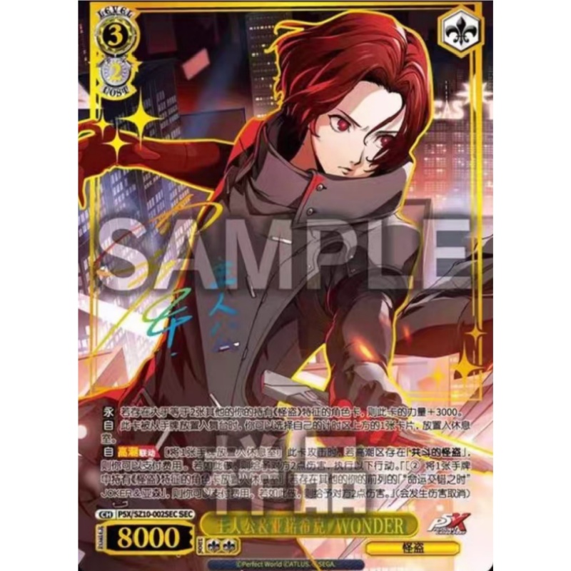 PERSONA Collectible Cards Cart - Anime Merchandise In Chinese recension och pris