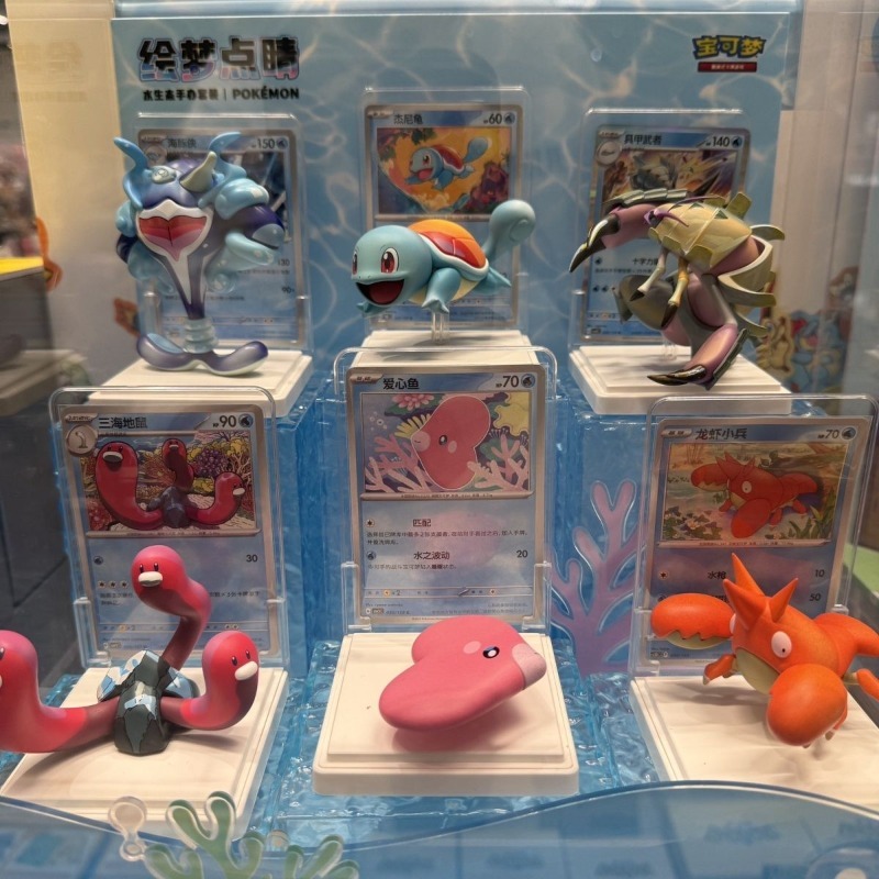 Pokemon Marine Organism Doll B - Anime Merchandise Box Set recension och pris