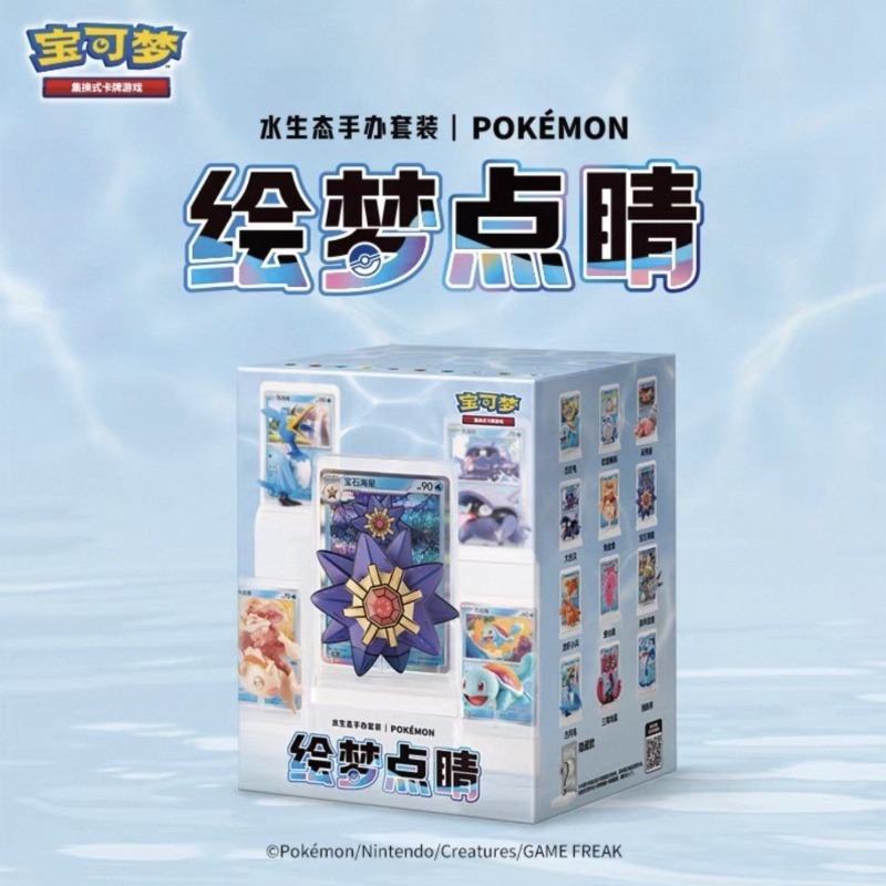 Pokemon Marine Organism Doll B - Anime Merchandise Box Set recension och pris