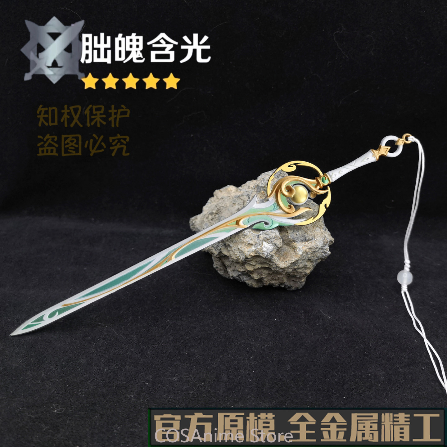 Genshin Impact Liyue Zibai Met - Cosplay Prop Sword recension och pris