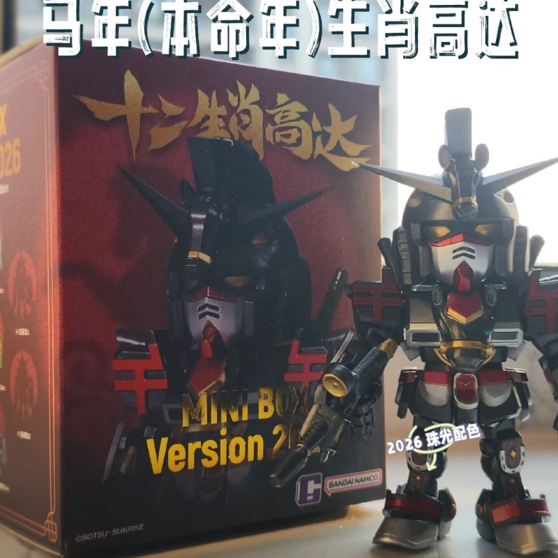 New in Stock 2026 Bandai QMSV  - Anime Merchandise In Chinese recension och pris