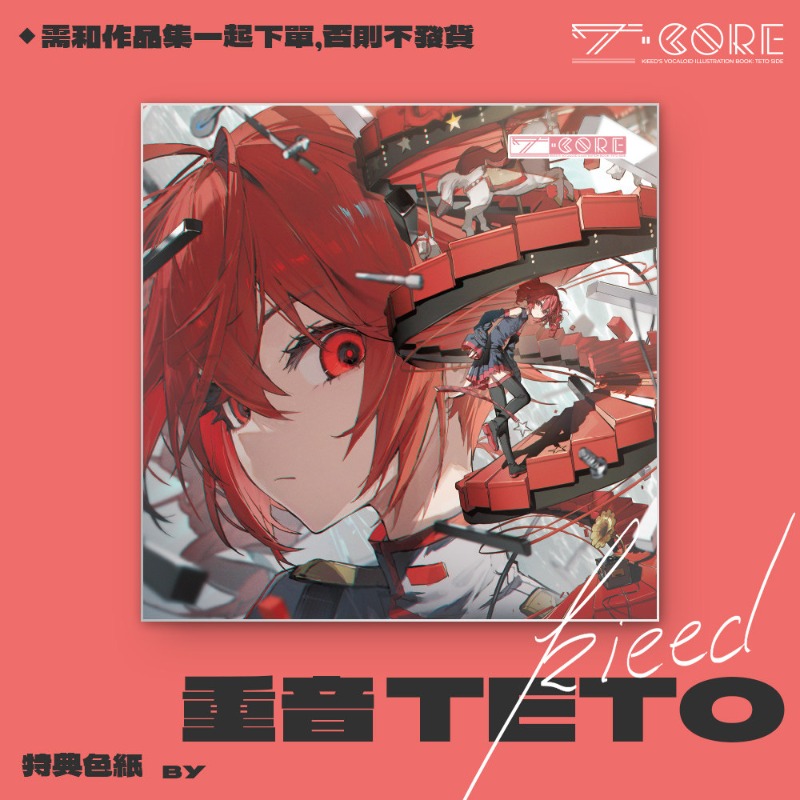 Kasane Teto Artwork Illustrati - Anime Merchandise In Chinese recension och pris