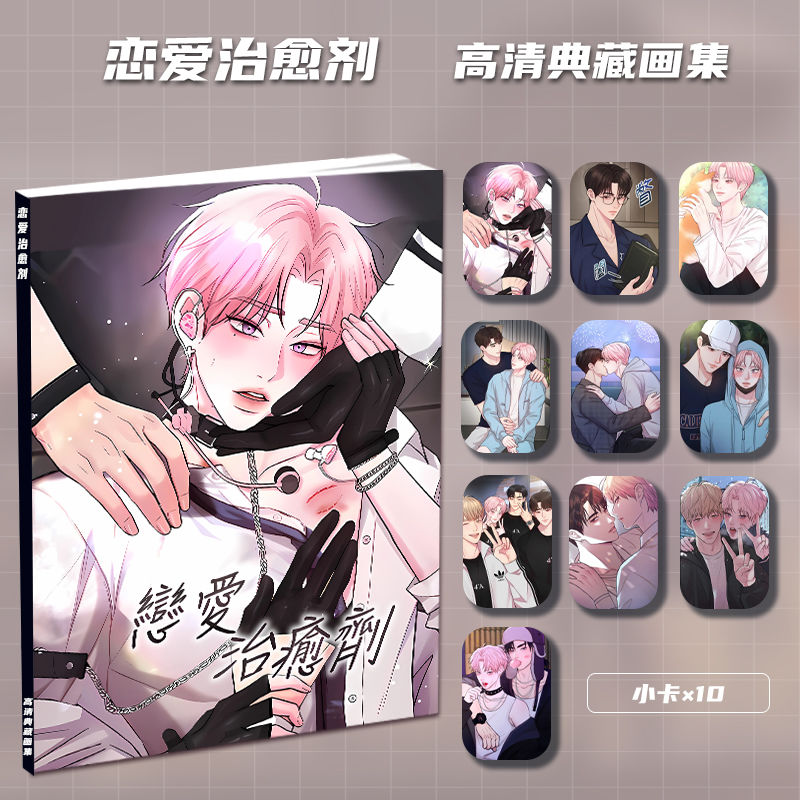 Love Cure Art Collection Book  - Art Book Illustration recension och pris
